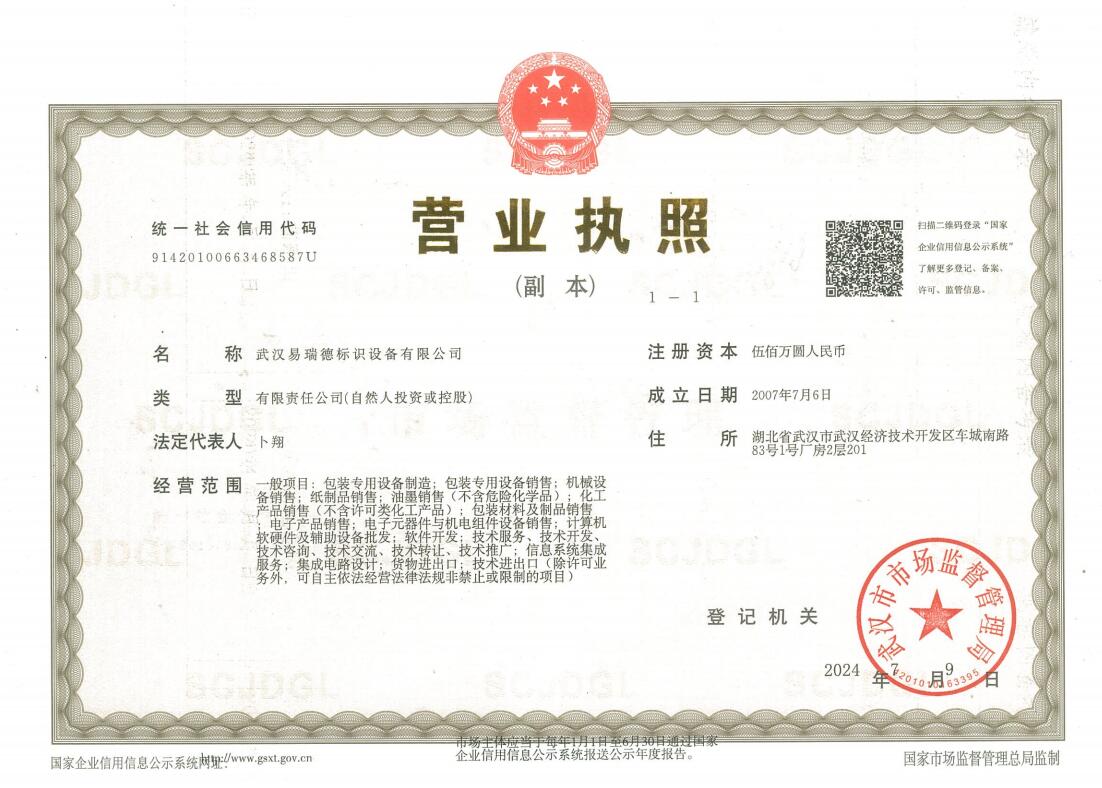 荆门标识